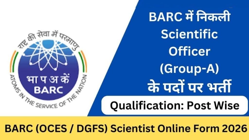 BARC OCES/DGFS Recruitment 2026