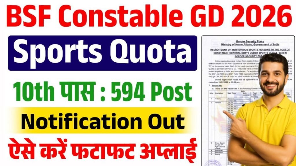 BSF Constable GD Sports Quota Recruitment