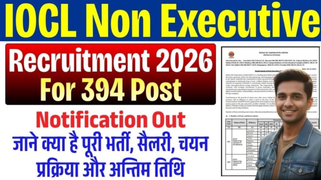 IOCL Non-Executive Recruitment 2026